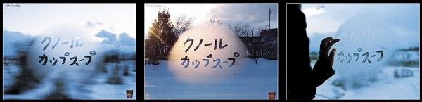 KnorrFrostyWindow KnorrFrostyWindow